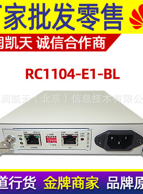 瑞斯康达 RC1104-E1-BL SHDSL 调制解调器 电话线传输转2M网桥