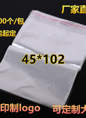 opp自粘袋5丝7丝45*102（100）一次性大号不干胶透明塑料包装袋