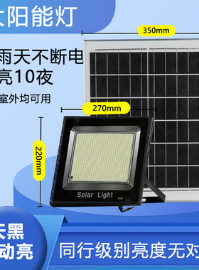 M2250珠聚宝盆太阳能灯批发充电灯户外便携应急灯亮度LED照明灯
