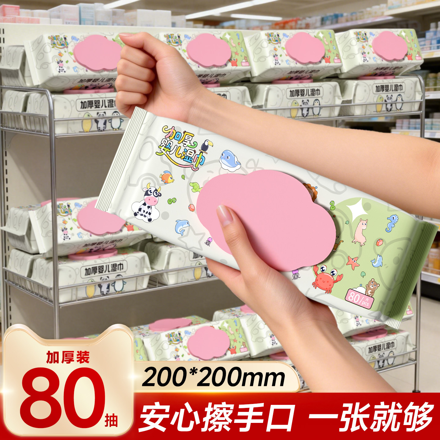 加厚巨无霸婴儿湿巾80抽大包装婴幼儿童宝宝手口专用湿纸巾,婴童用品,普通婴童湿巾,淘宝优惠券,粉丝福利购,淘宝优惠卷
