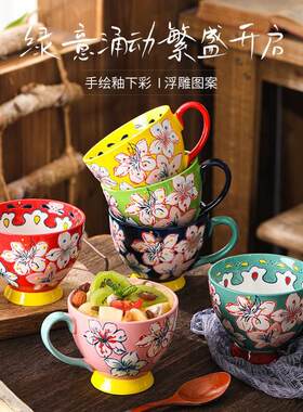 牛奶早餐杯燕麦杯女大容量可微波麦片杯子手作陶瓷彩绘马克杯美式