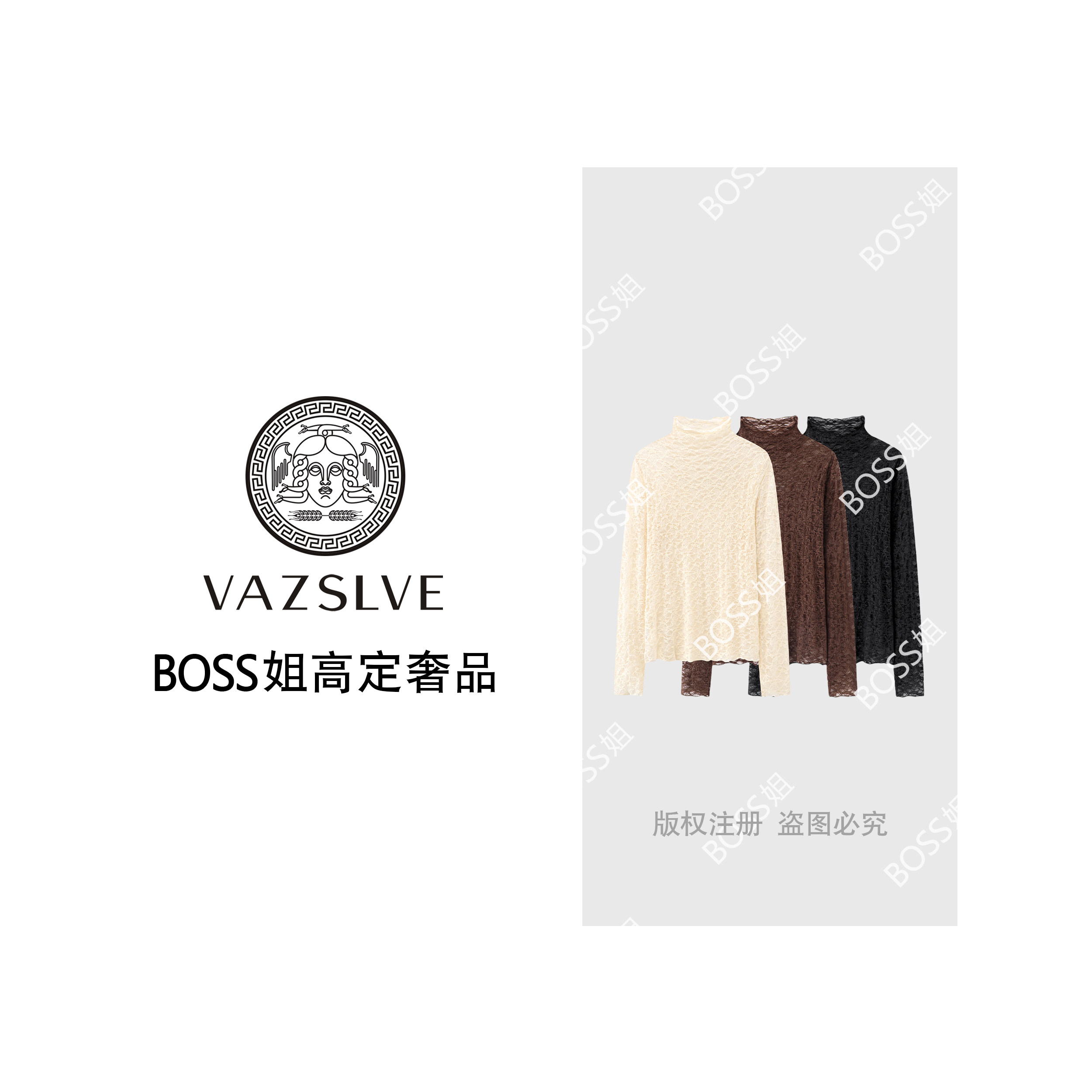 【Valkyvia/悠悠奢品】半高领蕾丝叠穿内搭长袖镂空网纱打底衫