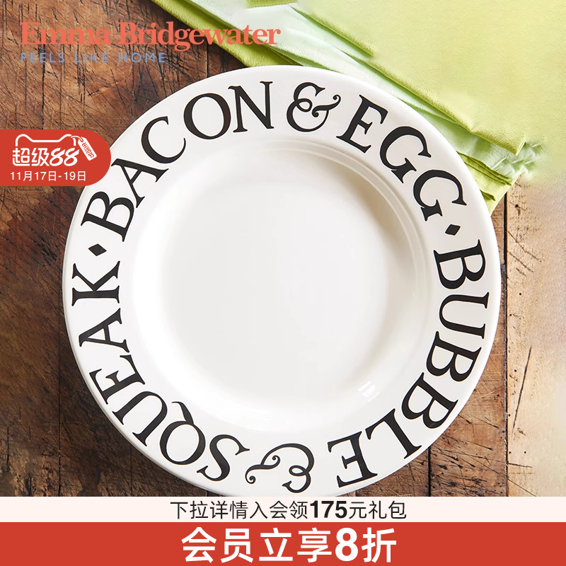 emma黑吐司釉下彩字母餐盘