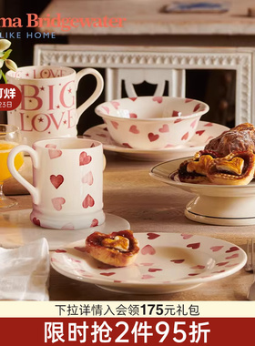Emma Bridgewater马克杯餐具陶瓷碗餐盘心形送礼emmabrigewater