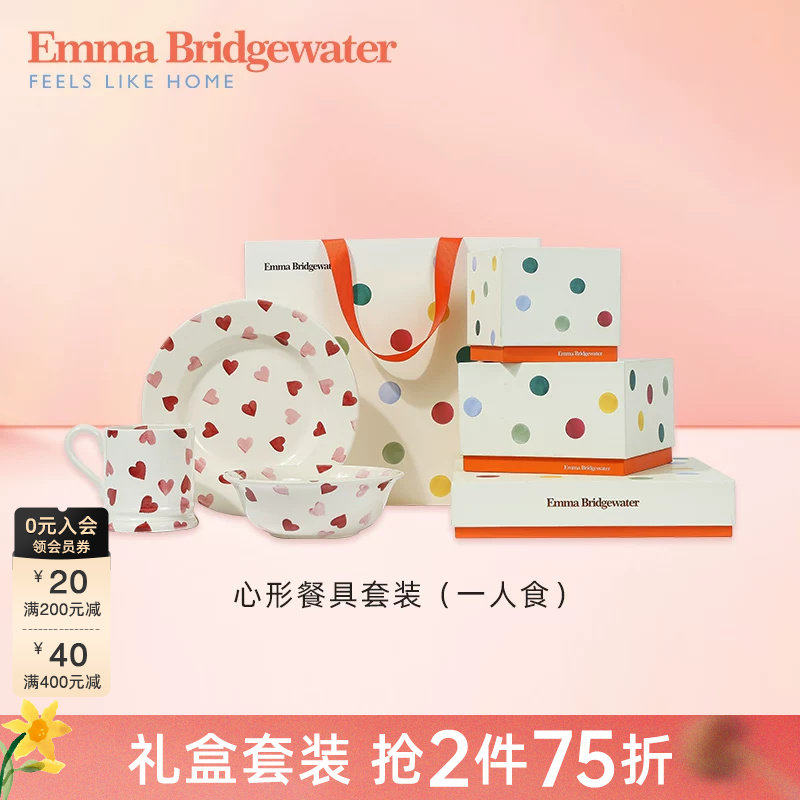 EMMABRIDGEWATER马克杯餐盘餐碗心形餐具套装套组emmabrigewater
