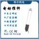 6V12V24微型直流电动推杆电动伸樎杆迷尔电缸