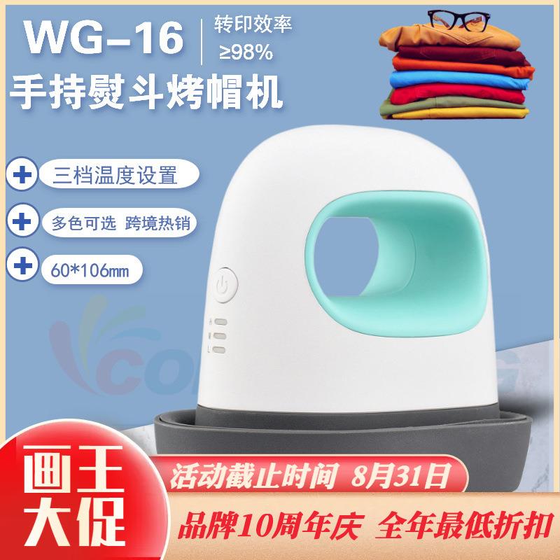 电商现货款迷你电熨斗6*10cm热转印烫画机家用款烫衣服压烫机