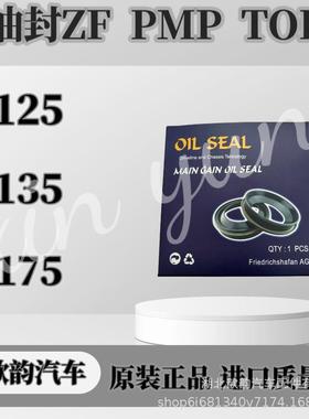 搅拌车减速机法兰盘密封圈113150减速器进口K713O型圈油封110160