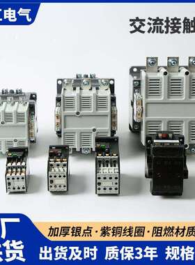浙江名江交流接触器CJ40-40A100A125A160A250A400A630A800A