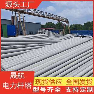 非预应力12米水泥电杆12米混凝土电杆12米预应力水泥杆价格