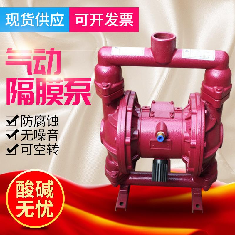 隔膜泵铸铁QBK-40气动隔膜泵微型隔膜泵价格实惠