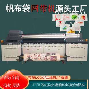 帆布料uv打印机皮革uv彩绘机皮革UV导带打印机理光G6UV网带打印机