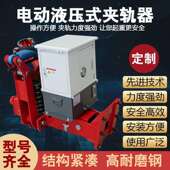 起重机龙门吊电动液压夹轨器TZJ行车轨道防风防溜车铁楔自动梁场