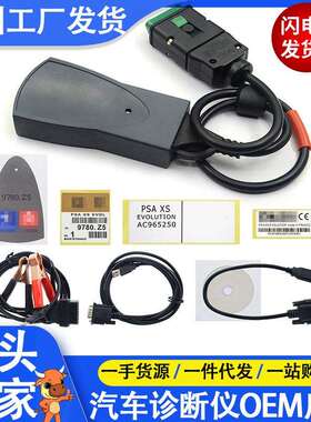 热销PP2000LEXIA3Citroen/PeugeotV9.150标致雪铁龙诊断仪