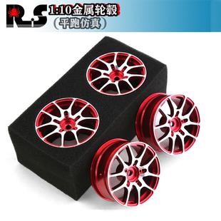 RS红蜘蛛出品田宫TT01XV02无限94122京商FW06房车轮毂咆哮者R105