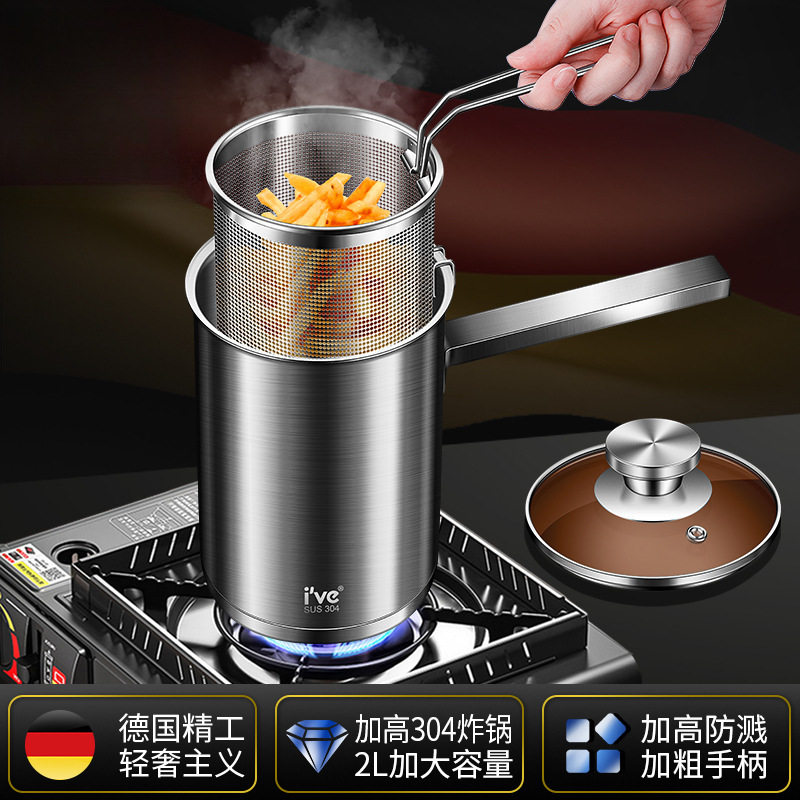 迷你省油多功能炸串德国壶油炸锅