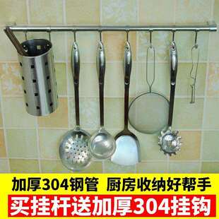 J&可定加厚加高304不锈钢厨房挂杆挂钩厨具挂架置物架19管收纳杆