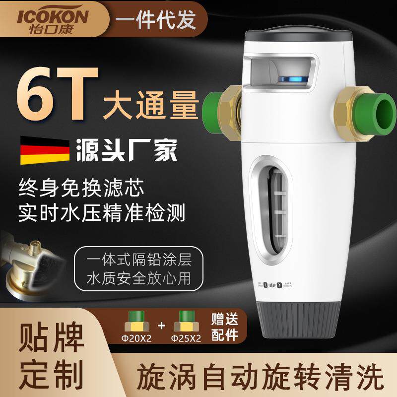 前置过滤器家用过滤自动清洗全屋中央净水大流量自来水管自动旋转