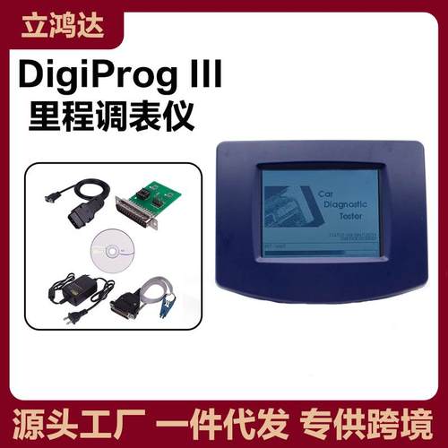 Digiprog3V4.94withOBD2ST01ST04汽车里程表诊断调表仪仪表