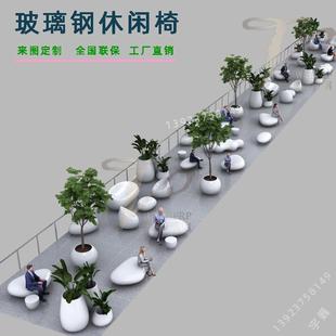 玻璃钢休闲椅花盆组合创意商场座椅户外园林等候椅鹅卵石长条坐凳
