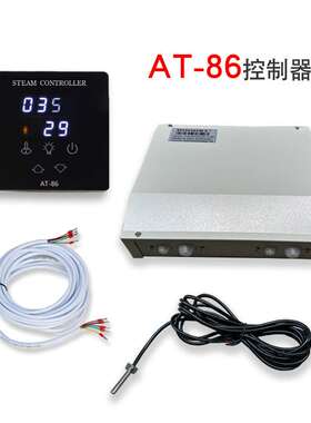 AT-86湿蒸机触摸屏控制器蒸汽房蒸汽机温控器液晶面板开关桑拿炉