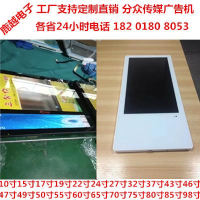 23.6寸50寸双屏分众传媒广告机触摸机上海北京天津22寸10.1寸19寸