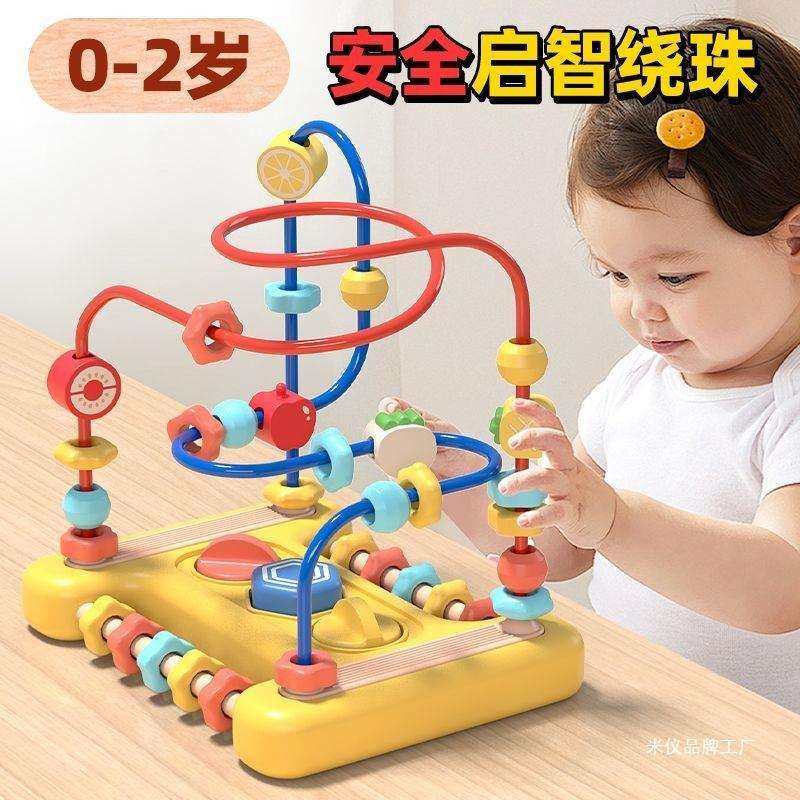 儿童绕珠玩具婴儿串珠子积木大颗粒蒙氏早教6宝宝益智积木1一3岁