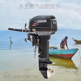 渔民船用船挂机价格皮筏艇用汽油挂桨机汽油水冷船用舷外机