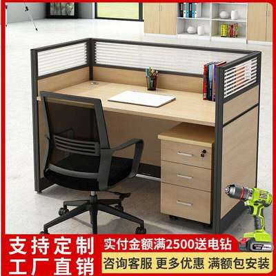 办公家具单人位屏风办公桌员工电脑桌屏风组合四人位职员办公桌