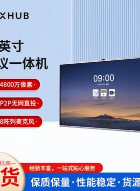 MAXHUB会议平板V7标准版EG75MZ75寸Win10无线投屏视频会议一体机