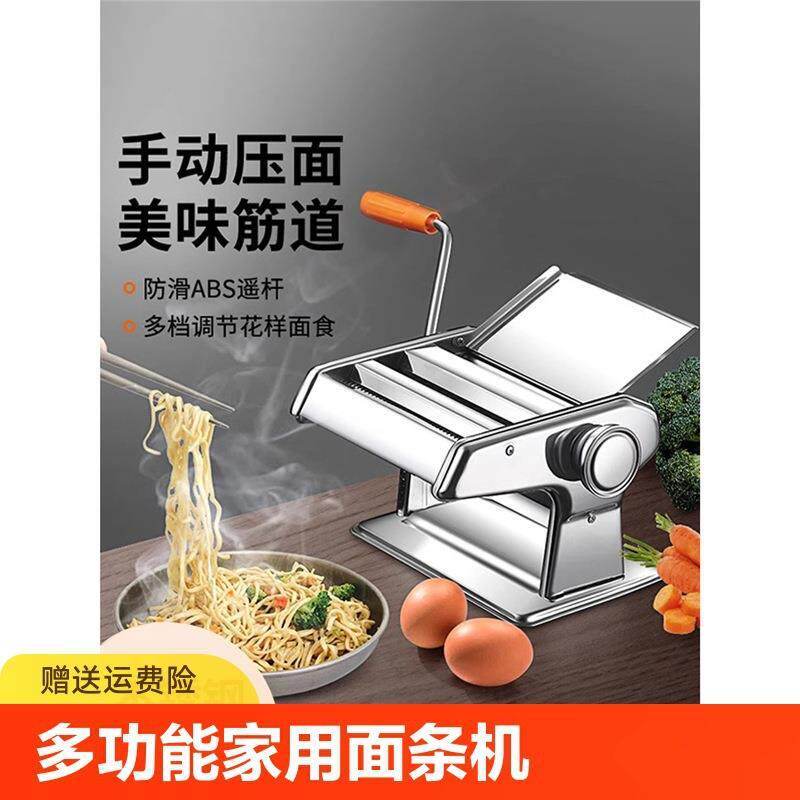 面条机家用手动不锈钢压面机多功能手摇切饸饹面机小型压面条神器
