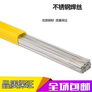 ER2205ER2209ER2507ER2594双相不锈钢焊丝气保氩弧实心焊丝