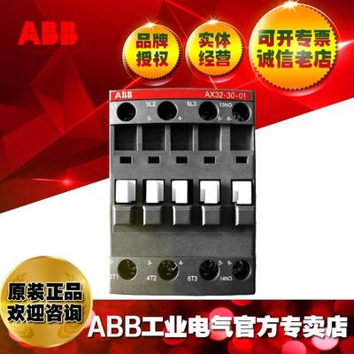 ABB交流接触器AX32-30-01-80*220-230V;1SBL281074R8001