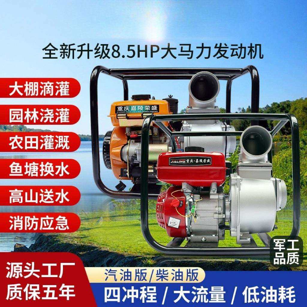 高扬程汽油柴油机234寸水泵抽水机农用自吸灌溉小型污水泵大流量