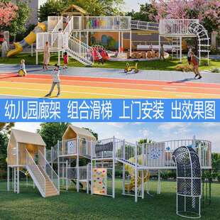户外大型不锈钢滑滑梯组合游乐设备幼儿园木质廊儿童无动力设施厂