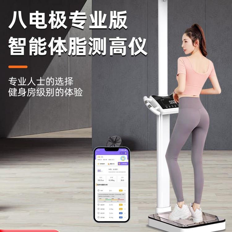身高体重秤精准电子秤语音称人体秤家用秤体脂秤体检称电子称