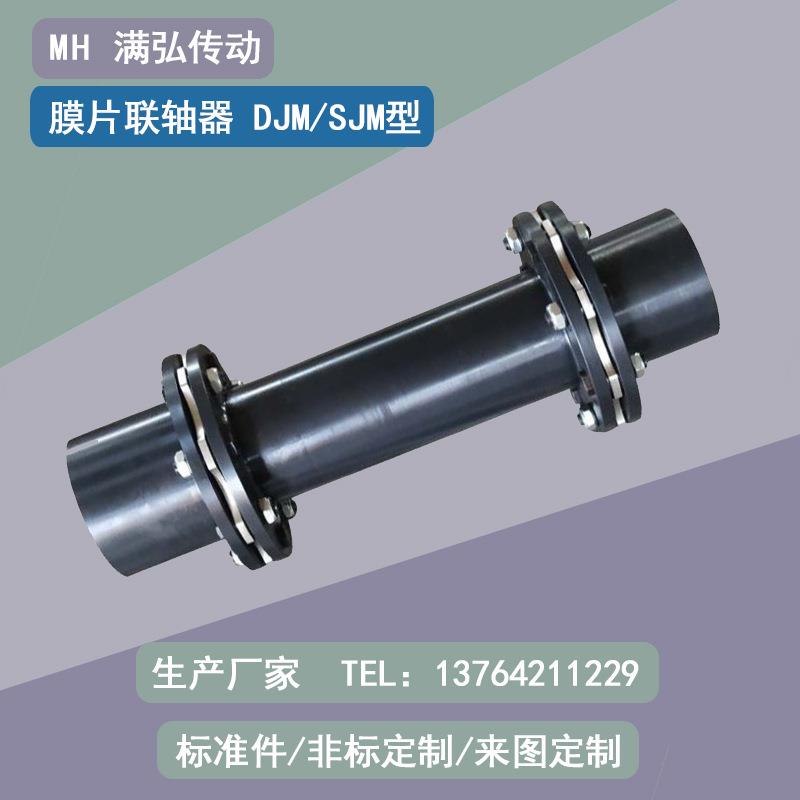 120孔120孔220孔长308外径880长DJM型SJM型双膜片联轴器