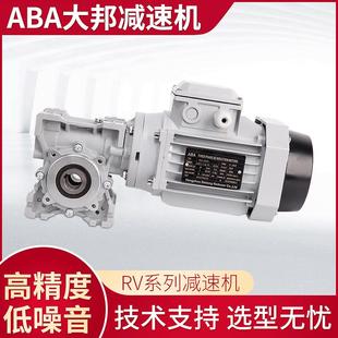 供应蜗轮蜗杆减速机RVV新款 箱体减速机配套YE2三相异步减速电动机