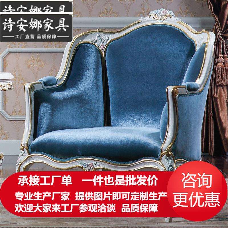 欧式古典艺术家具实木整装纯手工雕花单人沙发椅家具