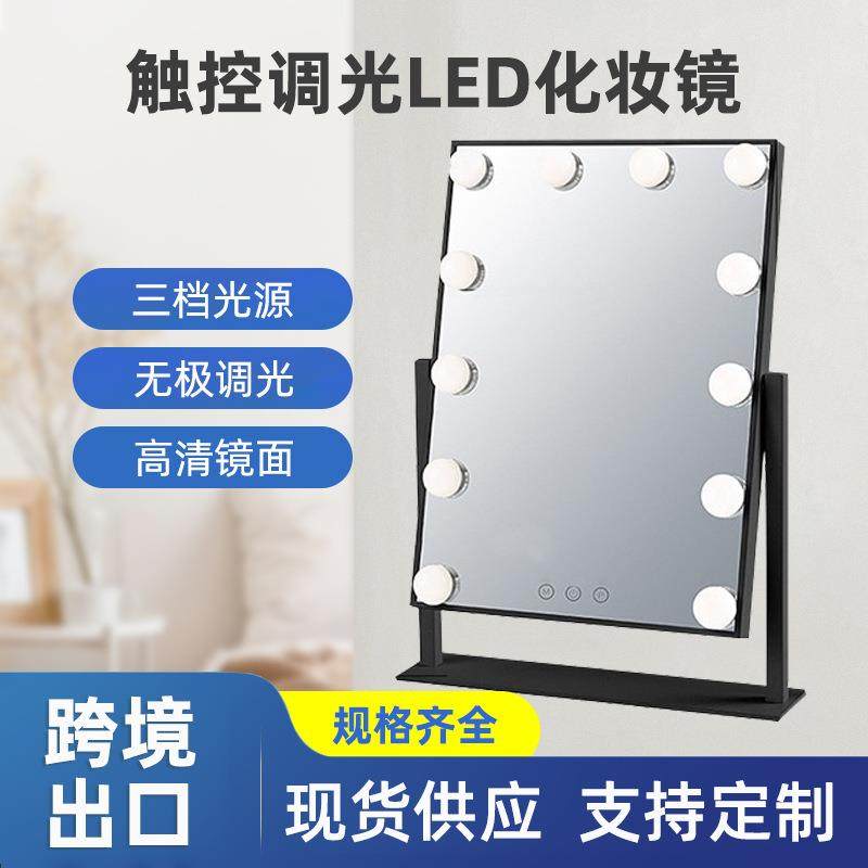 化妆镜带灯高清台式led灯泡单面镜桌面梳妆台镜欧式触控补光