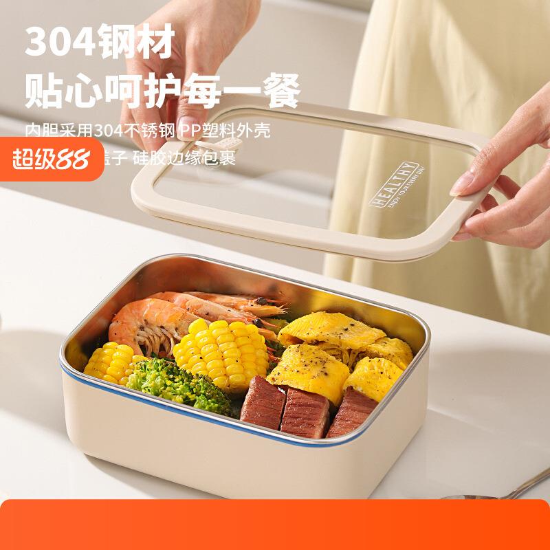 304不锈钢保鲜盒上班族1200ML大容量饭盒可微波炉加热便当盒