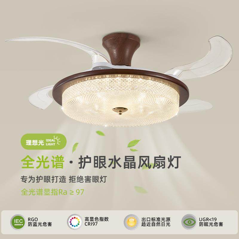 卧室隐形风扇一体吸顶灯中古风轻奢高级感水晶2025新款护眼主卧灯