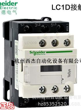 交流接触器LC1D09M7C,3P9A220VAC50/60Hz1NC