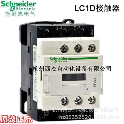 交流接触器LC1D09M7C,3P9A220VAC50/60Hz1NC