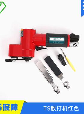 TS散打机红色一字风动模具抛光打磨工具往复式气动研磨散打机