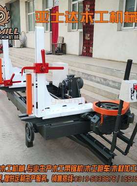 1米25立式带锯机跑车MJ3212MJ3212B配套跑车带锯机配件木工跑车