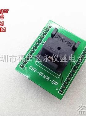 Loranger原装QFN16/DIP测试座烧录座转换座间距0.5MM尺寸4X4MM