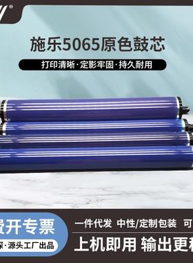 施乐DC242252260240250700550560C75J75750i原色鼓芯