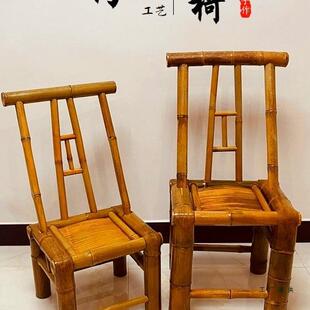 新中式竹椅子靠背椅手工竹编家用茶馆煮茶户外休闲庭院阳台椅竹凳