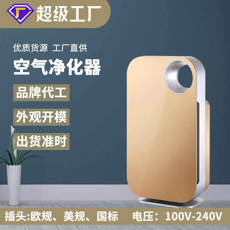 厂家批发家用空气净化器 除甲醛异味雾霾PM2.5办公室负离子净化器